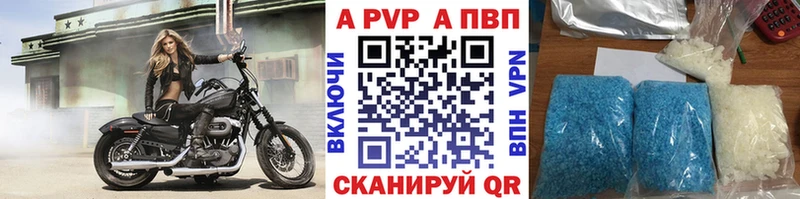 A PVP кристаллы Новосибирск