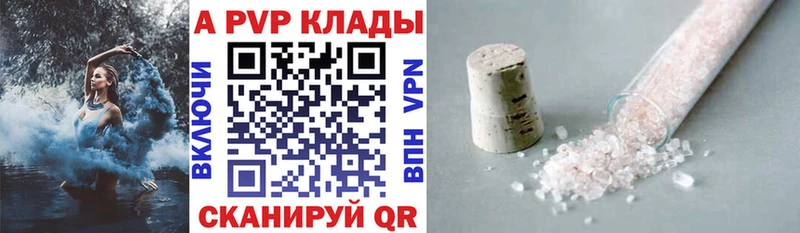 A PVP кристаллы  где продают наркотики  гидра tor  Новосибирск 