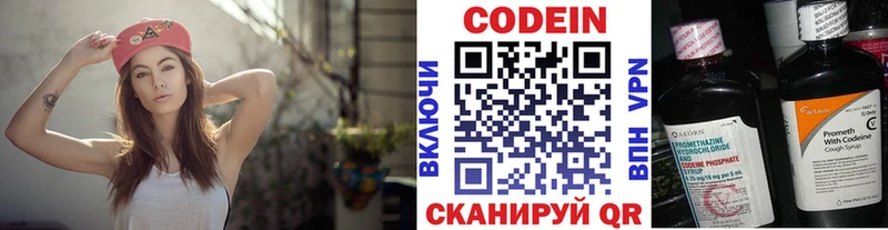 Кодеин напиток Lean (лин)  Новосибирск 