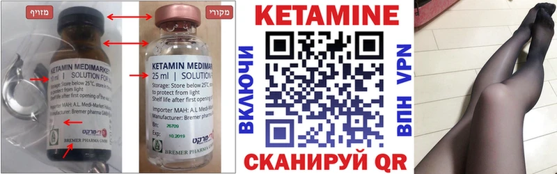 КЕТАМИН VHQ дарнет шоп Новосибирск